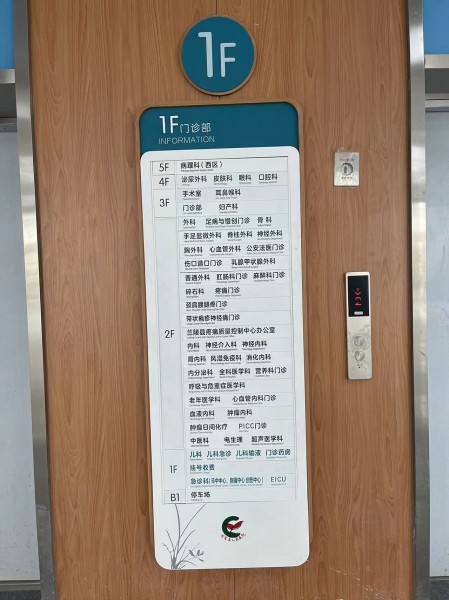 連云港室內(nèi)標識